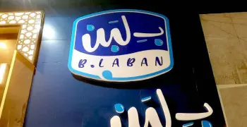 عروض بلبن اليوم الوطني 1447.. خصومات تصل حتى 70%