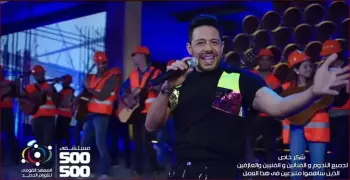 30 من نجوم الرياضة والفن يشاركون في أغنية جديدة لمستشفى 500 500 (فيديو)