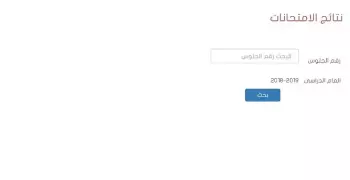 نتيجة الشهادة الإعدادية 2019 محافظة البحر الأحمر برقم الجلوس الآن