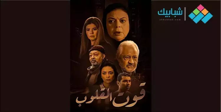  مسلسل قوت القلوب.. موعد عرض الجزء الثاني لمسلسل الفنانة ماجدة زكي 