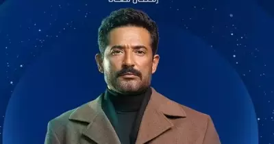 مسلسل عمرو سعد في رمضان 2025.. كبير عائلة صعيدية