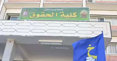 أسماء المرشحين لاتحاد طلاب كلية الحقوق جامعة جنوب الوادي