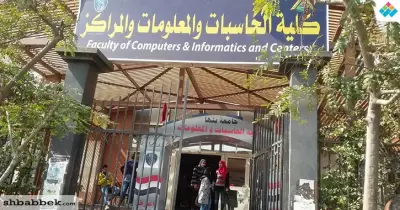 خدمات مركز تطوير نظم الحاسبات وتكنولوجيا المعلومات في جامعة بنها