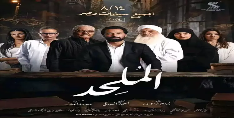  فيلم الملحد 