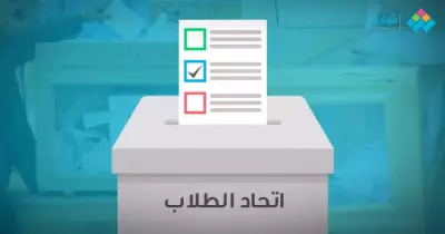 موعد انتخابات اتحاد الطلاب 2020-2021