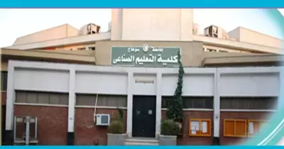 كلية التعليم الصناعي بسوهاج.. تعرف على شروط القبول والأقسام