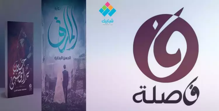  في معرض الكتاب 2017.. «فصلة» بتقولك إيه الجديد و«الأكثر مبيعا» 