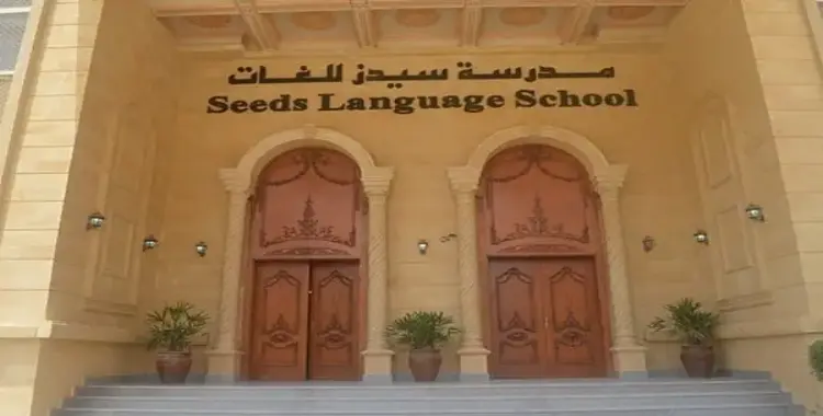  التحرش بالأطفال داخل مدرسة سيدز للغات بالعبور.. تفاصيل صادمة 