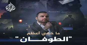 بث مباشر برنامج ما خفي أعظم حلقة الطوفان