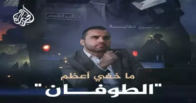 بث مباشر برنامج ما خفي أعظم حلقة الطوفان