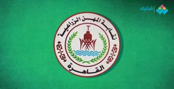 أوراق استخراج كارنيه نقابة الزراعيين ورسوم الاشتراك