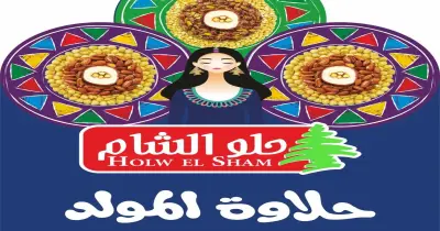 تبدأ من 150 جنيها.. أسعار حلاوة المولد من حلو الشام 2026