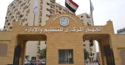 نظام التدريب بعد النجاح في اختبارات الوظائف الحكومية