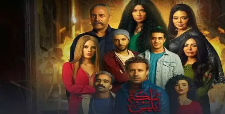  مسلسل مملكة إبليس.. إيمان العاصي تتألق في حلقاته الأولى 