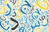 المراجعة النهائية كتاب سندباد لغة عربية الصف الثالث الابتدائي الترم الثاني 2026 بالإجابات