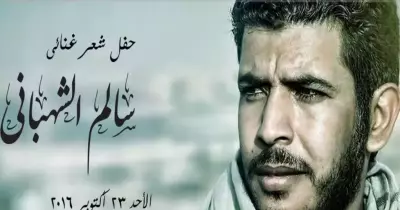 خروجتك عندنا..سالم الشهباني في الساقية وأغاني «عبد الوهاب» في الأوبرا