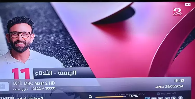  تردد قناة إم بي سي مصر 2 hd الجديد 2024 