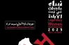مهرجان غزة الدولي لسينما المرأة يعلن عن استقبال الأفلام والبوستر الرسمي للدورة الأولى