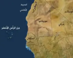أين تقع الرأس الأخضر؟.. هل كاب فيردي دولة عربية مسلمة ام لا؟