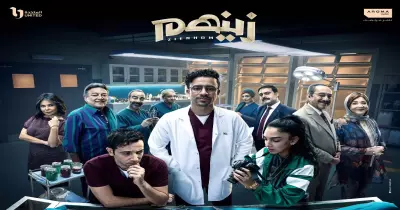 أيام عرض مسلسل زينهم بطولة أحمد داود