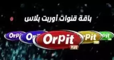 تردد قنوات اوربت بلاس لمشاهدة الأفلام والمسلسلات