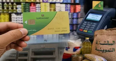 إيقاف البطاقات التموينية لـ850 ألف مواطن.. وهذا شرط إعادتها على الفور