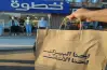 غضب بين المستهلكين بسبب سوء جودة منتجات براند خطوة​​​​​​​.. تفاصيل