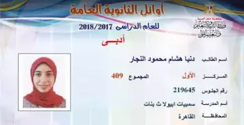 نتيجة الثانوية العامة.. الأولي أدبي: «خدت دروس في كل المواد ونفسي أكون إعلامية»