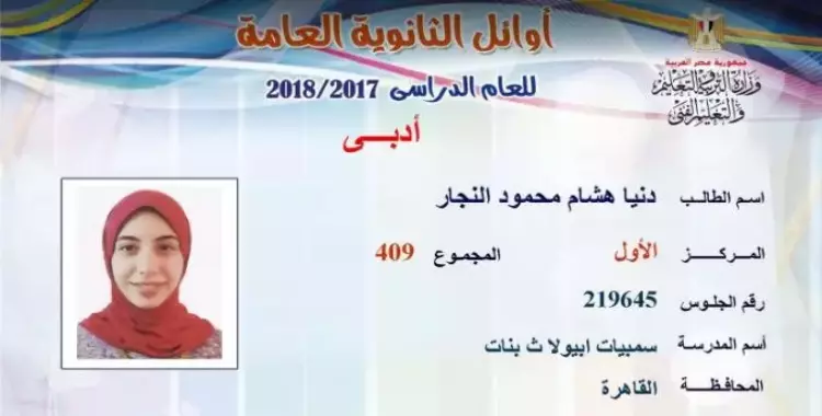  نتيجة الثانوية العامة.. الأولي أدبي: «خدت دروس في كل المواد ونفسي أكون إعلامية» 