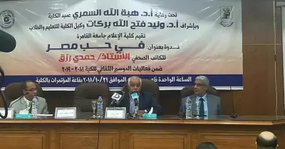 حمدي رزق من جامعة القاهرة: الإعلام مسؤول عن تفشي حالة الكراهية