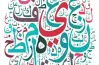 مذكرة الموسوعة النحوية للصف الثاني الاعدادي ترم أول 2027