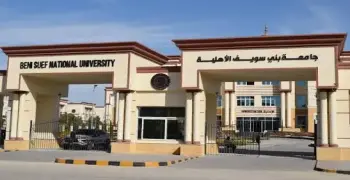 رابط التقديم في جامعة بني سويف الأهلية 2026 والخطوات الرسمية لتسجيل الرغبات