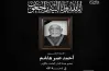 جنازة أحمد عمر هاشم.. وداع مهيب للعالم والخطيب بالأزهر الشريف