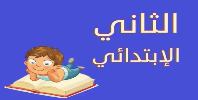  مطوية أقاربي ثاني ابتدائي الفصل الأول جاهزة للطباعة 