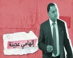 من هو إلهامي عجينة الذي طالب بكشف العذرية للفتيات قبل الجامعة؟