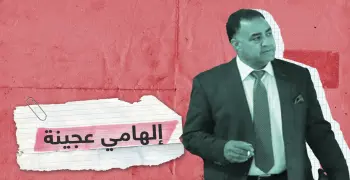 من هو إلهامي عجينة الذي طالب بكشف العذرية للفتيات قبل الجامعة؟