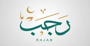 حديث خمس ليال لا يرد فيهن الدعاء.. ما مدى صحته؟