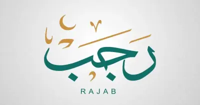 حديث خمس ليال لا يرد فيهن الدعاء.. ما مدى صحته؟