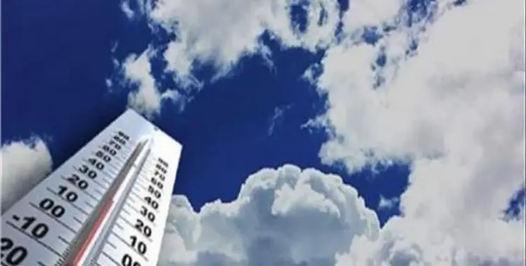  حالة الطقس المتوقعة غداً الجمعة.. العظمى تصل لـ39 