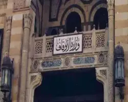 منحة الماجستير والدكتوراة وزارة الأوقاف.. الرابط والشروط