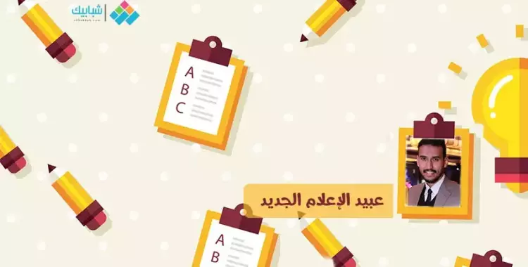  وائل الطوخي يكتب: عبيد الإعلام الجديد 