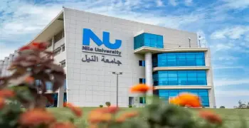 تنسيق جامعة النيل الأهلية 2026 2027 والحدود الدنيا للقبول بمختلف الكليات