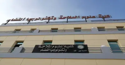 تنسيق كلية الملاحة وتكنولوجيا الفضاء علمي المرحلة الثانية 2026 2027