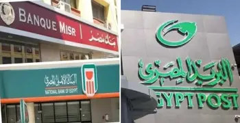 إجازة البنوك بمناسبة عيد الأضحى 2026.. هتبدأ امتى؟