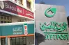 إجازة البنوك بمناسبة عيد الأضحى 2026.. هتبدأ امتى؟