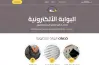 البوابة الإلكترونية لمحافظة الجيزة نتائج الامتحانات لسنوات النقل الترم الأول 2026