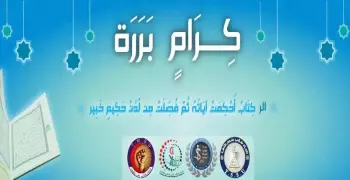 «كرام بررة».. مسابقة للقرآن الكريم بجامعة طنطا