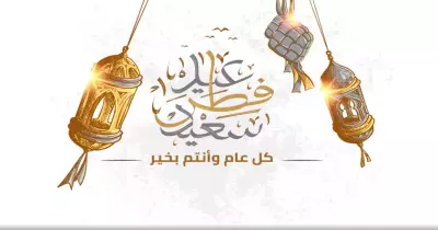 موعد صلاة عيد الفطر في العاشر من رمضان.. الساعة كام بالضبط؟