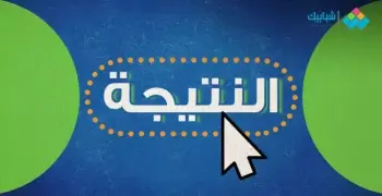 نتيجة الشهادة الإعدادية محافظة الإسكندرية البوابة الإلكترونية الترم الثاني 2025.. رابط مباشر