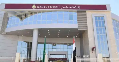 اتجاه لخفض فوائد بنك مصر قبيل بداية 2026